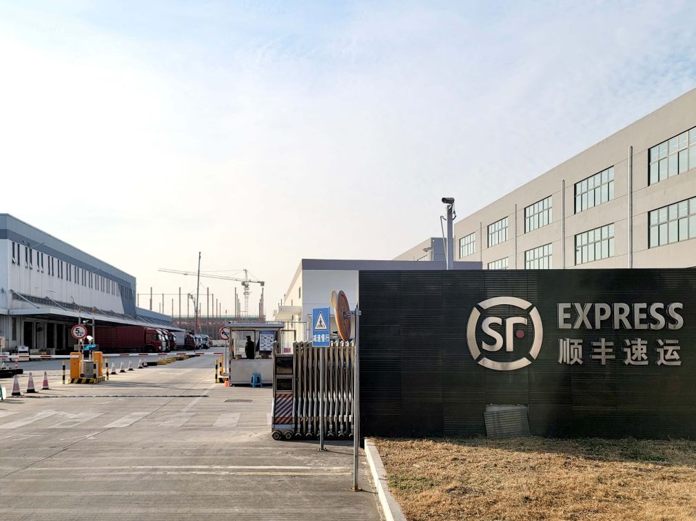 順豐物流園